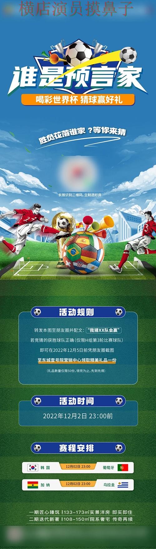 世界杯全球总决赛期间热门世界杯竞猜入口整理与直播入口分析 世界杯全球总决赛期间热门世界杯竞猜入口整理与直播入口分析