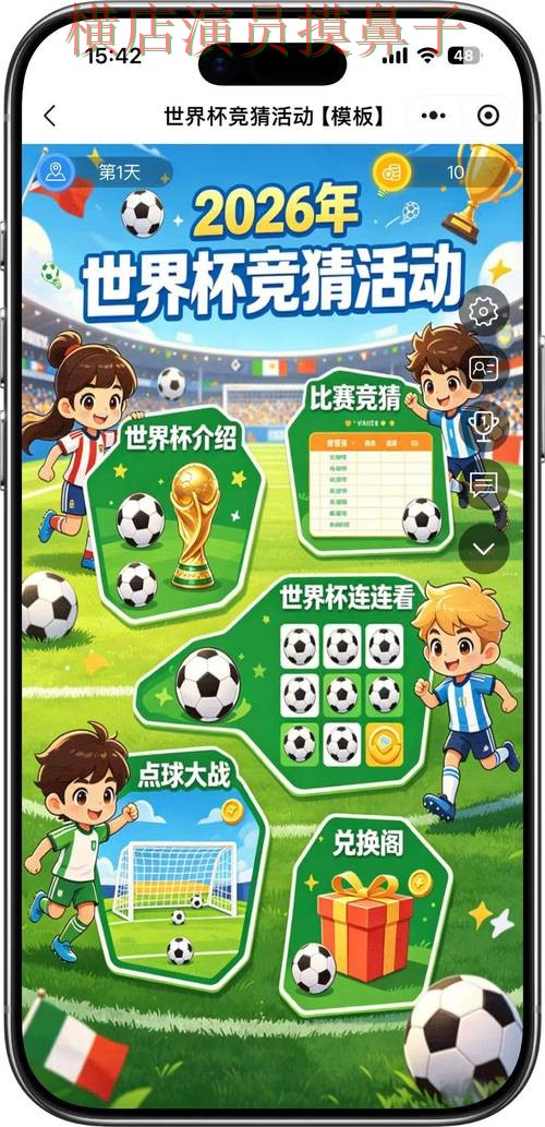 世界杯竞猜平台解析合集：覆盖官网直达+直播与入口方式 - 世界杯赛事中心
