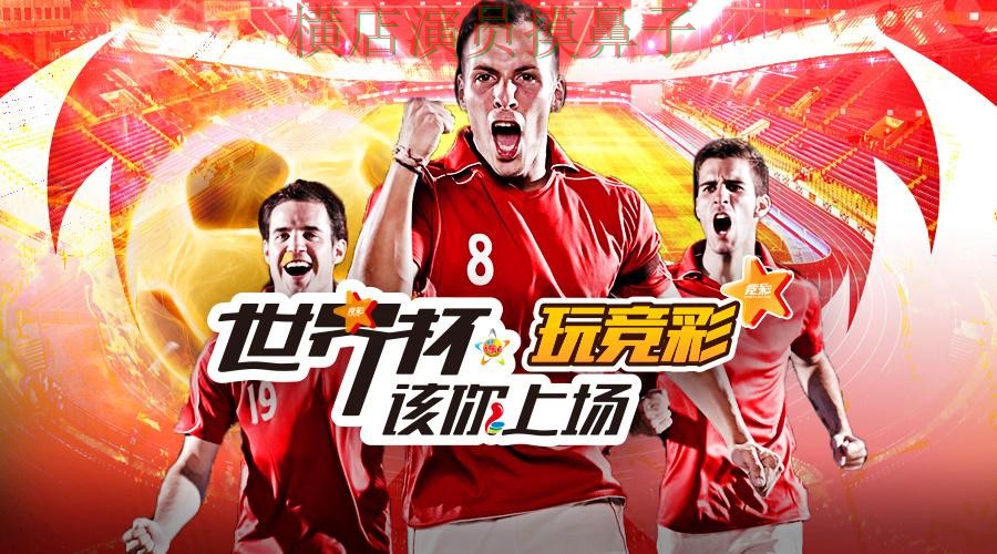 世界杯投注平台合集盘点合集:覆盖平台排行+直播与入口方式 - 世界杯高清直播 世界杯投注平台合集盘点合集:覆盖平台排行+直播与入口方式 - 世界杯高清直播