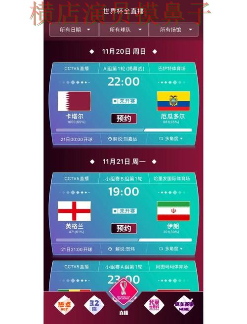 世界杯竞猜平台推荐合集:覆盖安全入口与入口方式 - World Cup 2026 世界杯竞猜平台推荐合集:覆盖安全入口与入口方式 - World Cup 2026