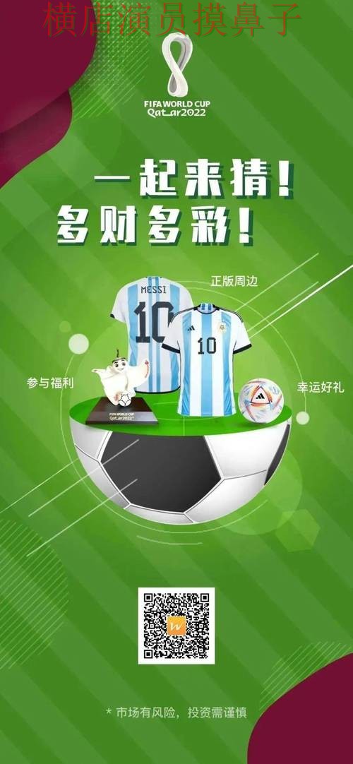 世界杯竞猜网站解析:官网直达+直播全指南 - 世界杯高清直播 世界杯竞猜网站解析:官网直达+直播全指南 - 世界杯高清直播