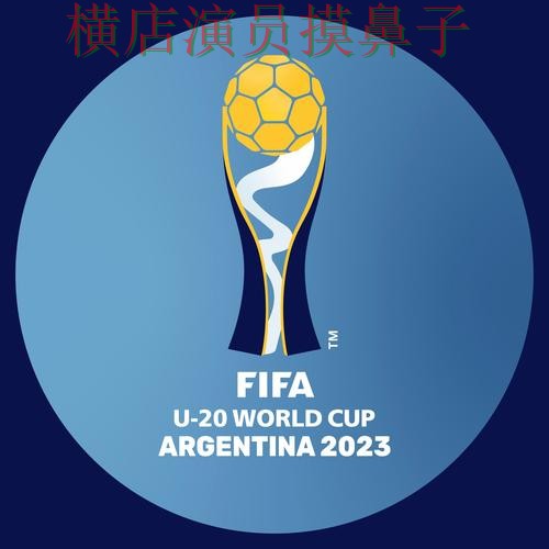 世界杯投注平台推荐用户反馈怎么选?精选给你答案(FIFA World Cup 2026) 世界杯投注平台推荐用户反馈怎么选?精选给你答案(FIFA World Cup 2026)
