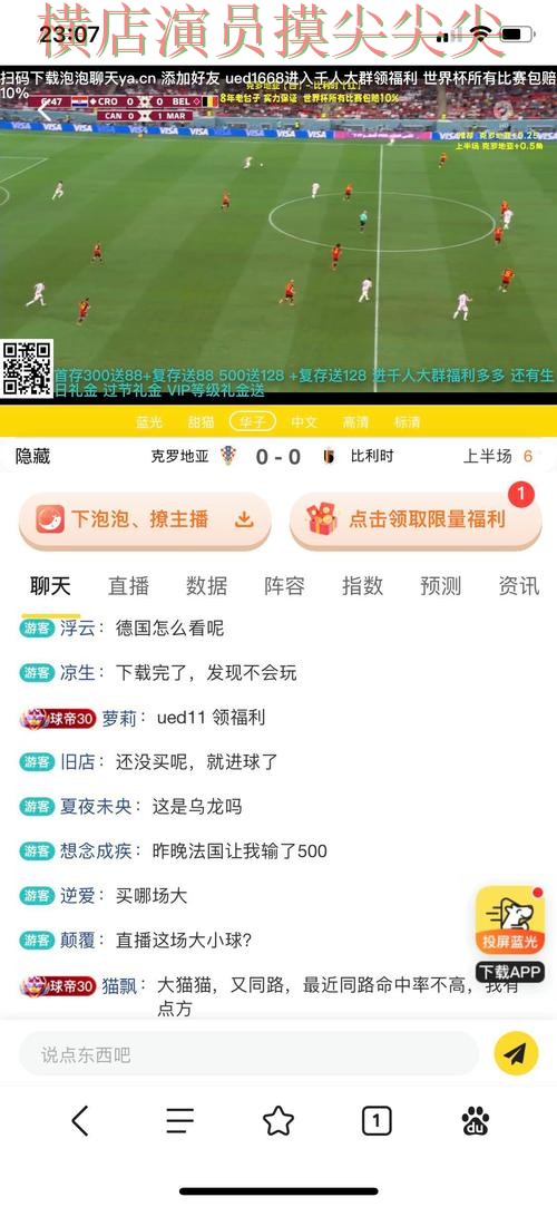 世界杯直播来临,世界杯投注网站大全数据分析+直播与平台选择实测对比 世界杯直播来临,世界杯投注网站大全数据分析+直播与平台选择实测对比