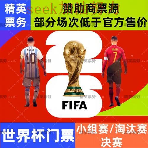世界杯买球入口在哪靠谱吗?全面评测结果来了(FIFA World Cup 2026) 世界杯买球入口在哪靠谱吗?全面评测结果来了(FIFA World Cup 2026)