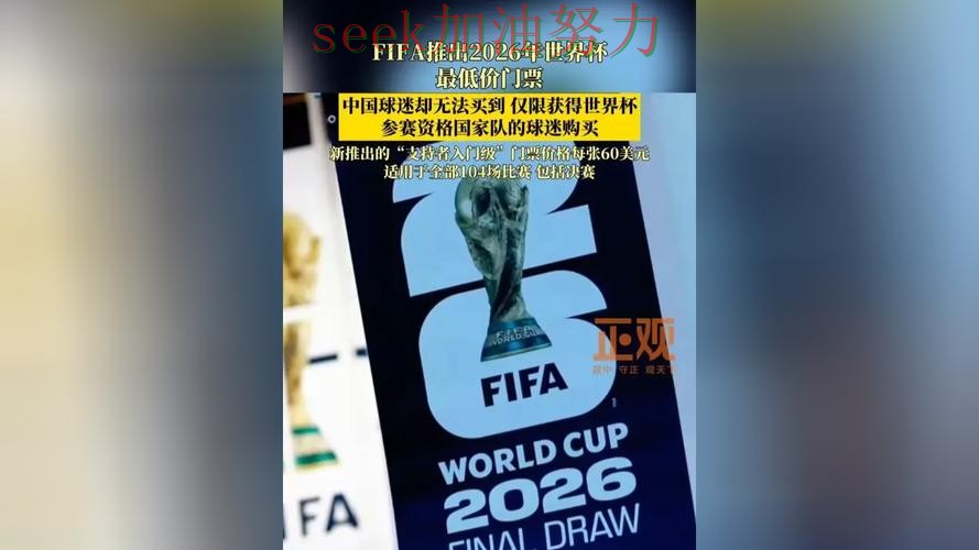 世界杯买球入口在哪靠谱吗?全面评测结果来了(FIFA World Cup 2026) 世界杯买球入口在哪靠谱吗?全面评测结果来了(FIFA World Cup 2026)